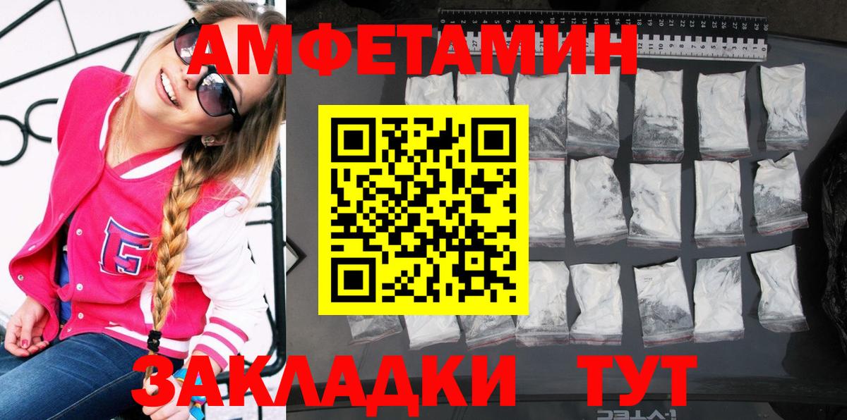 Amphetamine Premium  АМФЕТАМИН  Радужный  Вход с VPN 