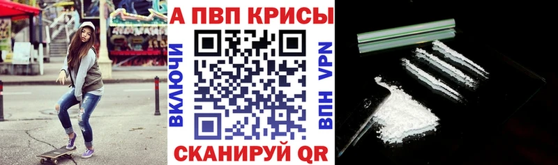 Альфа ПВП крисы CK Радужный
