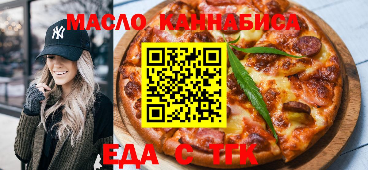 Радужный  Cannafood марихуана  Вход с VPN 