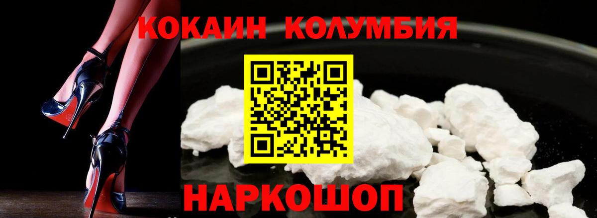 КОКАИН Перу  Вход с VPN  Радужный  Кокаин VHQ 