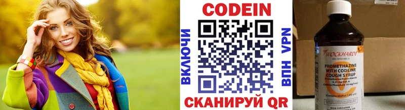 Codein напиток Lean (лин) цены Радужный