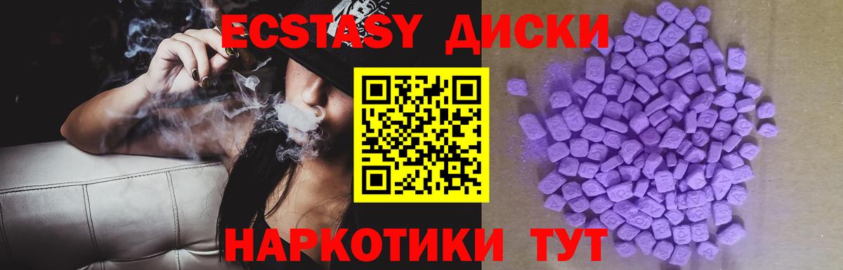 Экстази  Ecstasy Philipp Plein  Радужный  Вход с VPN  Ecstasy 250 мг 