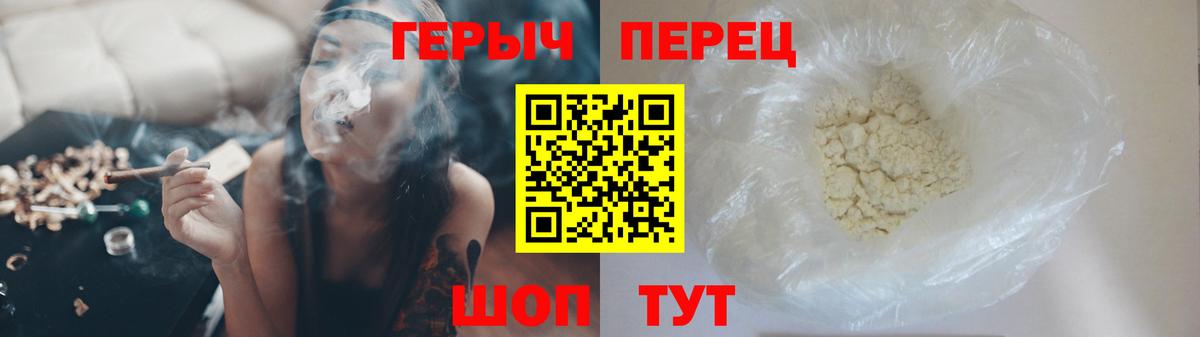 Героин VHQ  Вход с VPN  Радужный 