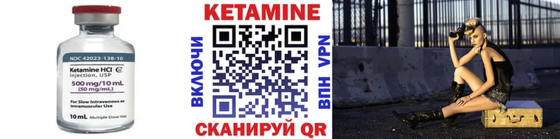 Кетамин ketamine  купить наркоту  Радужный 