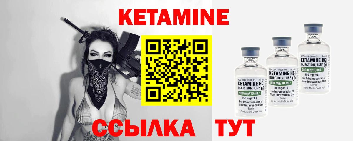 КЕТАМИН VHQ  МЕГА как зайти  Радужный  Кетамин VHQ  Вход с VPN 