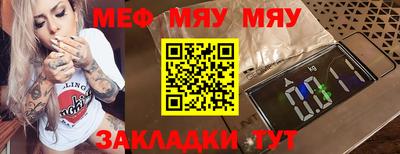 мефедрон мука Кумертау