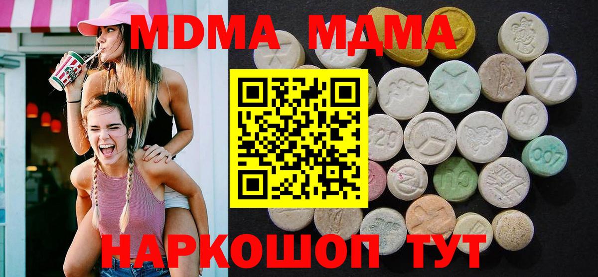 Радужный  MDMA crystal  Вход с VPN 