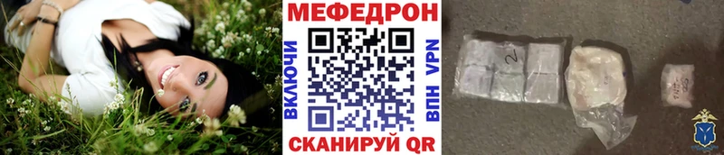 МЯУ-МЯУ mephedrone  Радужный 