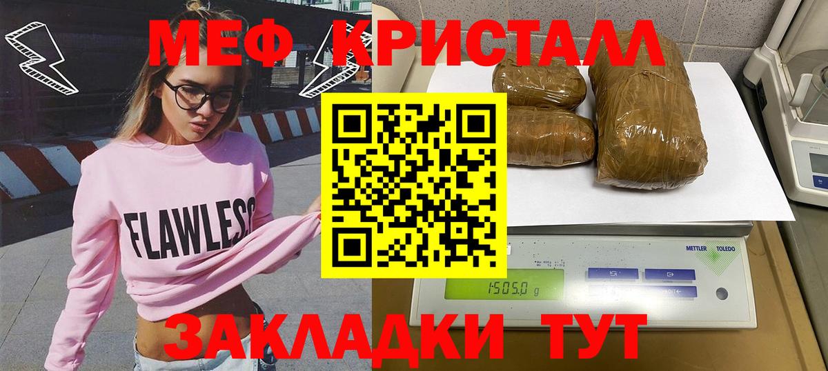 Меф  МЯУ-МЯУ мука  МЯУ-МЯУ кристаллы  МЯУ-МЯУ  Радужный  Вход с VPN 