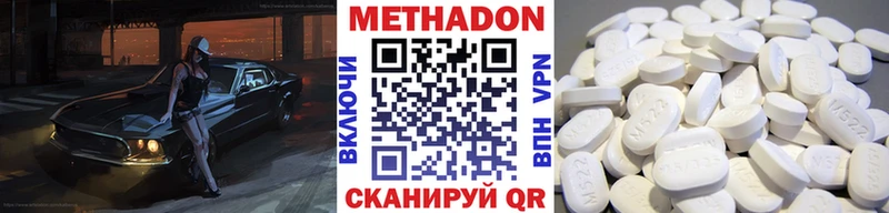 МЕТАДОН мёд  купить наркоту  Радужный 