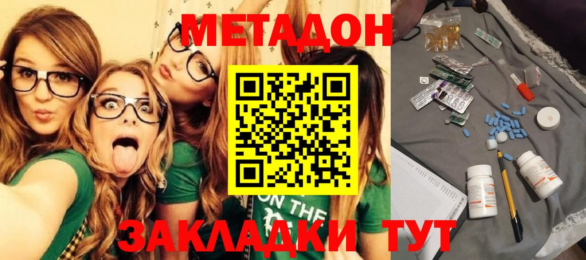 МЕТАДОН кристалл Радужный
