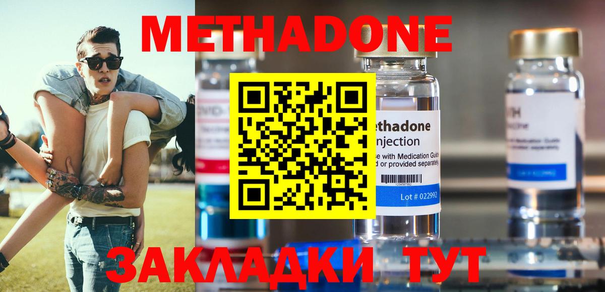 Радужный  Метадон кристалл  Вход с VPN  Метадон methadone 