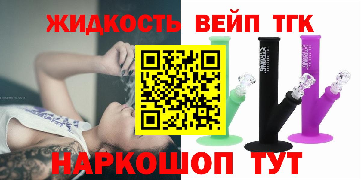 ТГК вейп  Вход с VPN  ТГК вейп с тгк  Радужный 